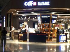 -日上免税店(三径路t3店)
