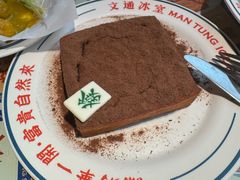 -文通冰室(东方宝泰店)