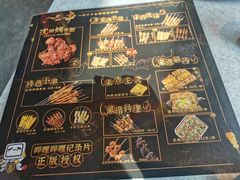 -纪录片《人生一串》体验店(静安店)