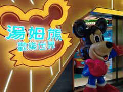 -汤姆熊欢乐世界·史莱姆怪兽(正大店)