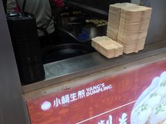 -小杨生煎(黄河路店)