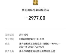 -猪肉婆私房菜(容桂总店)