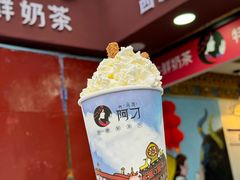 拉姆拉措奶茶-阿刁(大昭寺店)