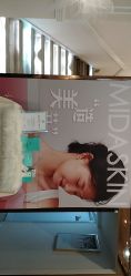 -MIDA蜜哒•科技逆龄美肤连锁
