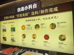 -巴奴毛肚火锅(龙湖锦艺城店)