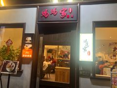-妈妈家·本帮菜(总店)