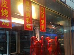 -翠香酒家