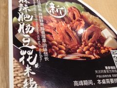-阿香米线(天津凯德餐厅店)