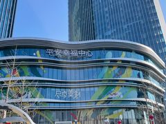 -M Stand(北京平安幸福中心店)