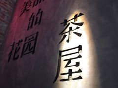 -陶享时光西餐·下午茶(信河街店)
