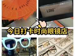 -LOHO眼镜(北京朝北大悦城店)