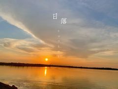 -丁香湖公园