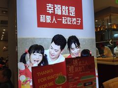 -客临百思德·东北特色馆(龙湖时代天街店)