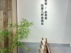 -李山山茶事(景枫店)