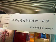 -上海外滩星空失恋减压馆(外滩旗舰馆)