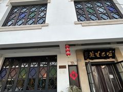 -哑巴生煎(临顿路店)