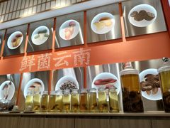 -鲜菌江湖正宗野生菌火锅