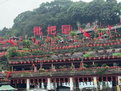 -枇杷园食为鲜火锅(南山店)