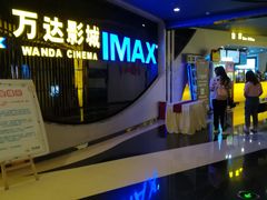 -万达影城(贵阳中大激光IMAX店)