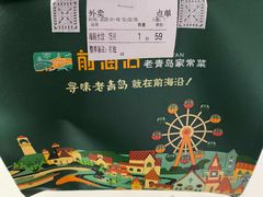 -前海沿·青岛菜(李沧万达店)