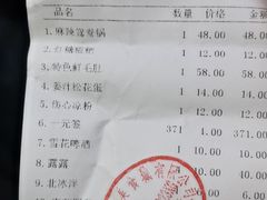 -来涮蜀鲜货火锅串串香(菜市口店)