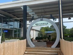-汪说喵讲宠物乐园宠物酒店(红星美凯龙店)
