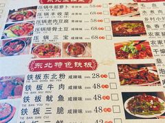 -石老头关东饺子王·东北菜(嘉华鑫城店)