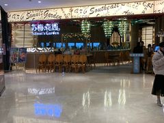 -苏梅花园(群星城店)