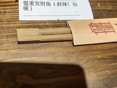 -盟重烧烤(东瓜山创始店)