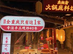 -重庆十八梯传统风貌区