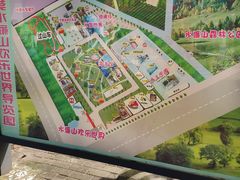 -水濂山乐民游艺园