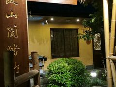-海南大院(海甸岛店)
