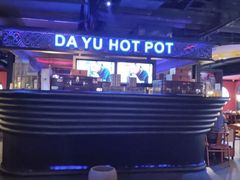 -大渝火锅(苏州西城永捷店)