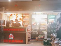 -三盛肥蛤(总店)