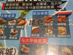 -小娘惹厨房Little Nyonya(狮城有约上榜店)