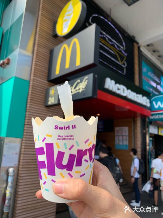 麦当劳(星光行店)图片