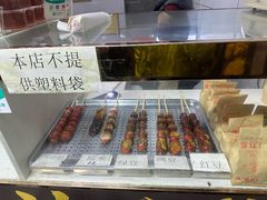 -糖葫芦王保定名吃(古莲花池店)