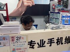 -闪电星手机维修(富荟广场店)