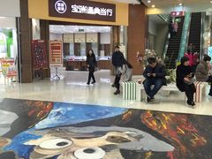 -方恒购物中心(望京小街店)