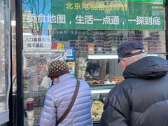 -穆民食品(牛街店)