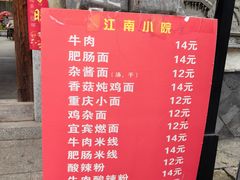 -龙潭水乡
