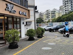 -甜心饼屋(盈彩店)