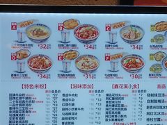 -鑫花溪牛肉米粉(苏州中心店)