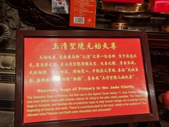-钦赐仰殿道观