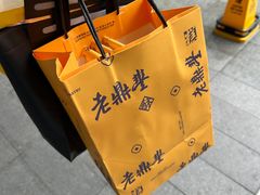 -老鼎丰糕点铺子(国贸商城店)
