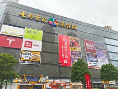 -七彩云南第壹城