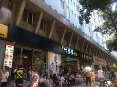 门面-嘉州叶婆婆钵钵鸡(建设路店)