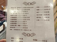 -高玛纳驴肉火烧(一世界店)