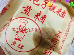 -钱记包子糕团