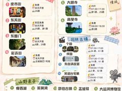 -打酱油·非遗淮扬菜(瘦西湖梅岭老店)